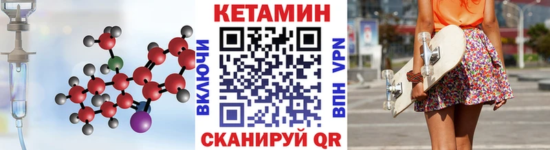 Кетамин VHQ  Купить закладки  Солигалич 